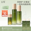 【会员日常】谷雨雪绒松露修护安肌水乳套组 补水保湿维稳 商品缩略图1