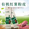 包邮有机红薯粉皮260g 宽粉 商品缩略图0