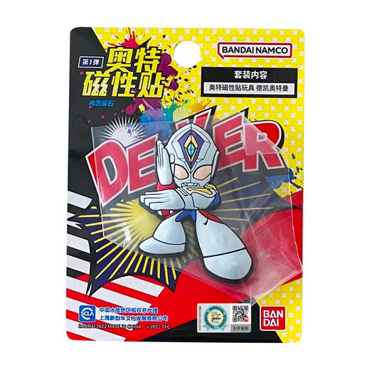 万代 Bandai 奥特磁性贴玩具 商品图3