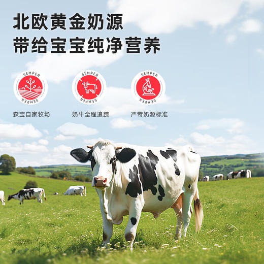 森宝（Semper）红罐白金版 婴儿配方奶粉1段（0-6个月） 800g 商品图3