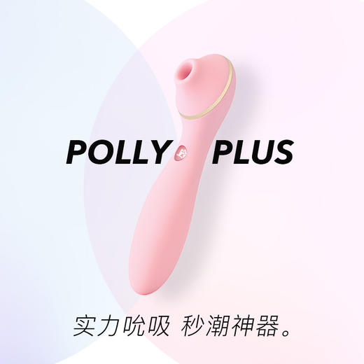 【包装新升级！！】kisstoy polly plus菠莉魔吸加温款升级版 吸shun震动女用按摩器 商品图5