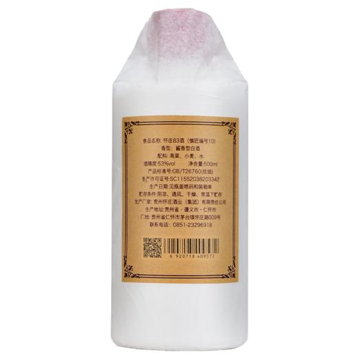 怀庄酒（编号10） 酱香型53度 500ML 茅台镇怀庄酒业出品 商品图4
