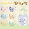 【超多达人推荐！层层防护】左左女三丽鸥口罩玉桂狗成人儿童，印花卡通一次性防护立体口罩，层层过滤 守护每一次呼吸 商品缩略图14