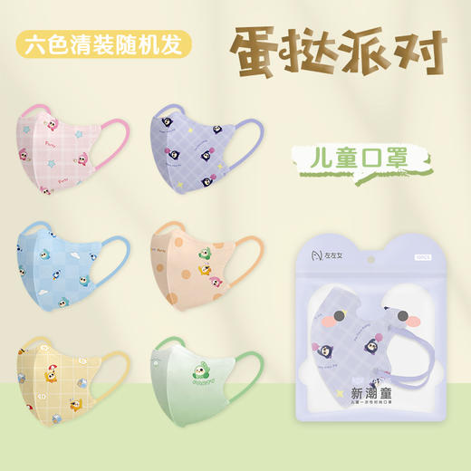 【超多达人推荐！层层防护】左左女三丽鸥口罩玉桂狗成人儿童，印花卡通一次性防护立体口罩，层层过滤 守护每一次呼吸 商品图14