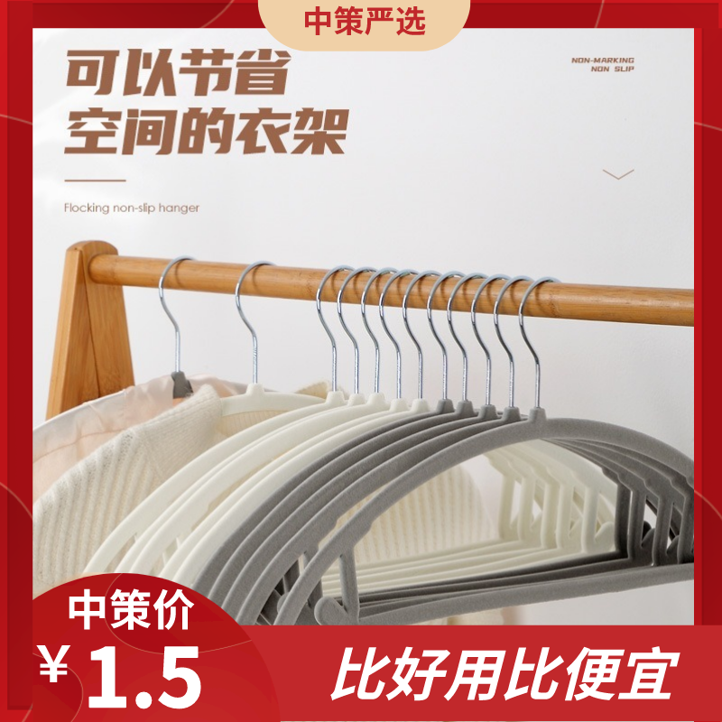 植绒衣架  家用挂衣防滑无痕不起包整理师衣柜专用收纳衣服撑子衣挂
