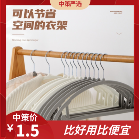 植绒衣架  家用挂衣防滑无痕不起包整理师衣柜专用收纳衣服撑子衣挂