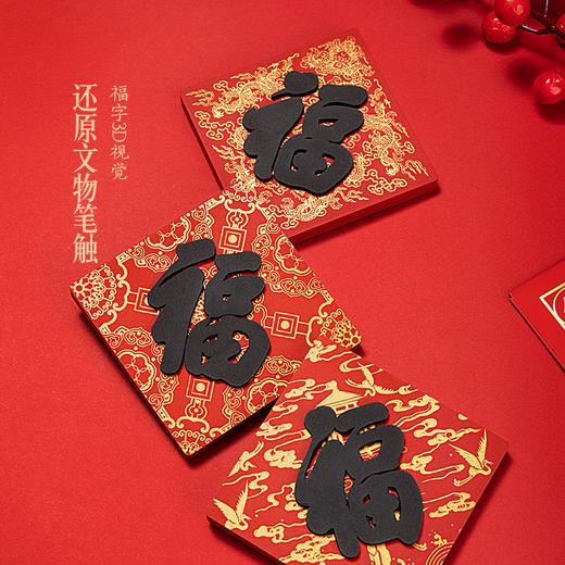 【故宫冰箱贴】五福御笔冰箱贴创意礼物 商品图5