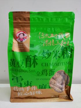 永梅纯芝麻糖 500g