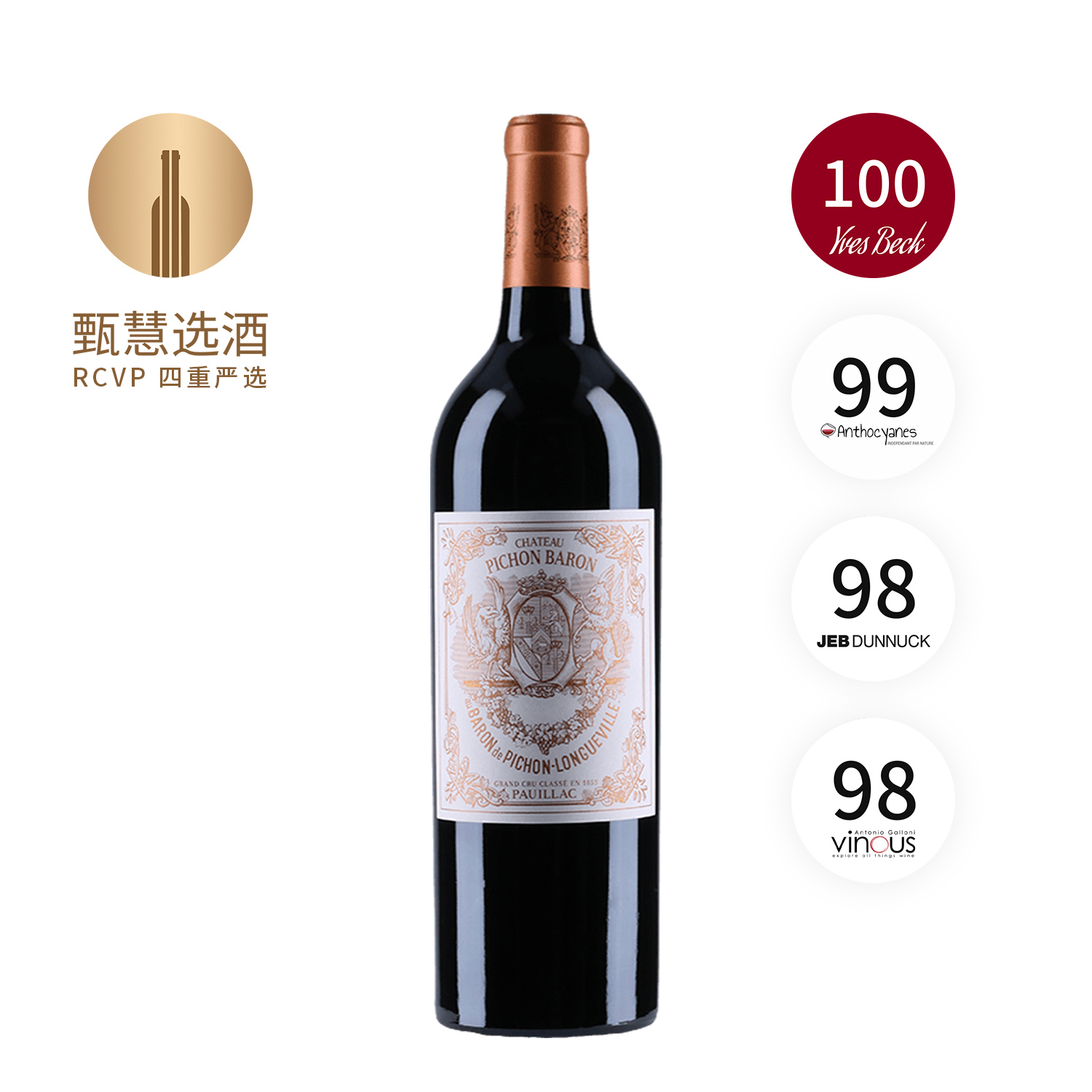 【跨境】碧尚男爵酒庄干红 Chateau Pichon Longueville Baron 2020