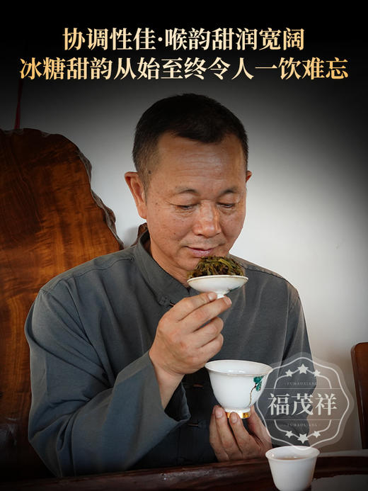 年份老茶【冰岛老寨】 2018年冰岛老寨纯料古树茶357g饼茶 商品图4