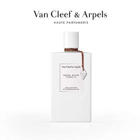 梵克雅宝香水珍宝藏系列 VanCleef&ArpelsVCA月光白雪檀香正品75ml 红玫瑰  加州 云雪白玉 皮革 橙花油