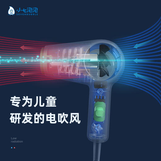 【戴可思】小七泡泡（SEVEN BUBBLE） 儿童恒温电吹风ML-201 高颜值可爱造型 健康还护发 商品图2