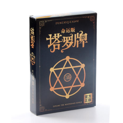 【39.9/任选3件】愚乐坊桌游卡牌塔罗牌，卧底游戏，狼人杀，三国杀真心话害你在心口难开，让这个新年充满乐趣！ 商品图2