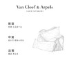 梵克雅宝香水珍宝藏系列 VanCleef&ArpelsVCA月光白雪檀香正品75ml 红玫瑰  加州 云雪白玉 皮革 橙花油 商品缩略图2