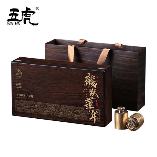 【年货】茶叶 普洱熟茶 年货礼盒 云南普洱 茶叶礼盒 龙跃华年 茶饮 五虎 300g 商品图7