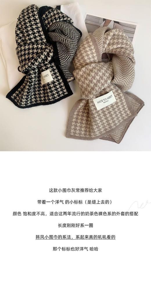 「两色可选！情侣款」围巾女冬季2024款韩系围巾 千鸟格子围巾 冬季保暖围巾 学生情侣针织保暖围脖配饰 商品图4