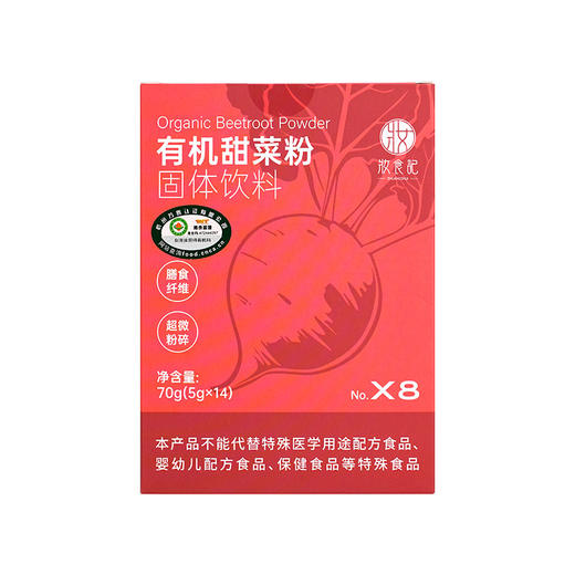 丨有机丨甜菜根粉  70g/盒（5g*14袋） 低温干燥  铁、叶酸 商品图1