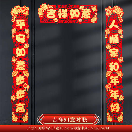 【新春佳节！龙年添福】2024龙年春节磁吸对联新款过年新年家用立体春联大门福字装饰布置用品，款式新颖、图案独特，让您的家更加喜庆。 商品图10