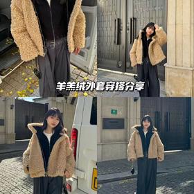 新品上身 | 两穿羊羔绒外套，0度一下有它很温暖👻