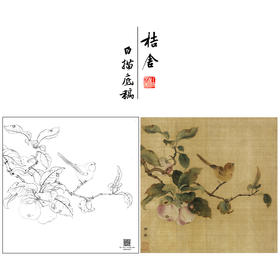 【大彩图】林椿工笔画白描底稿宋画小品《果熟来禽图》桃枝临摹勾线花鸟线稿GH08