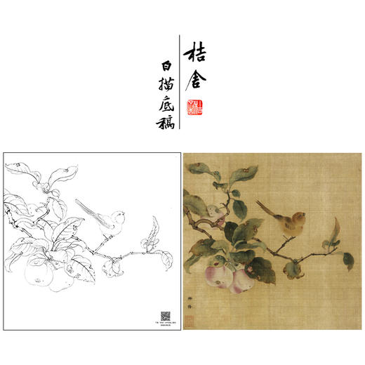 【大彩图】林椿工笔画白描底稿宋画小品《果熟来禽图》桃枝临摹勾线花鸟线稿GH08 商品图0