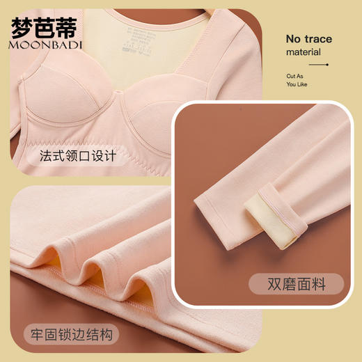 梦芭蒂保暖内衣上衣背心文胸一体式秋冬季女士带胸垫免穿加绒加厚流香溢彩保暖上衣 商品图6