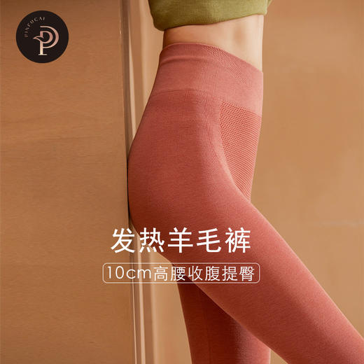 秋冬【高腰羊毛裤秋裤】高腰收腹 保暖裤女款 内穿发热 德绒打底紧身裤 商品图0