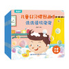 【青葫芦】儿童好习惯图画书（套装共10册） 绘本 3-6岁 HL 故事书睡前故事宝宝早教书启蒙认知亲子共读 商品缩略图0