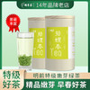 2026新茶 碧螺春茶叶明前早春绿茶精品特级嫩芽100g*2罐 商品缩略图7