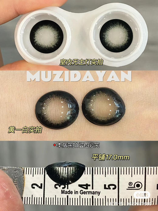 【本店实拍】巨无霸系列-皇家菲士/蓝色潮汐/勃艮第红/绿光森林-14.5mm 【年抛 度数0-1000度 无525/575 】 商品图2