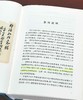 重点推荐：《三国志校诂》（增订纪念版），精装，吴金华著，上海教育出版社2023年11月一版一印，630页，定价180，售价138元。 商品缩略图4