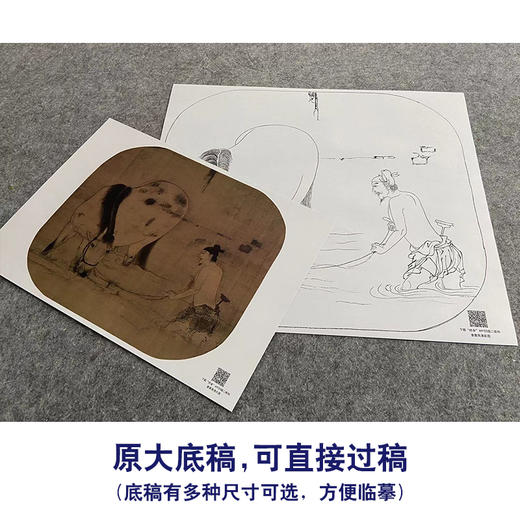 【大彩图】佚名工笔画白描底稿宋画人物小品《清溪饮马图》临摹勾线人物线稿GD29 商品图1