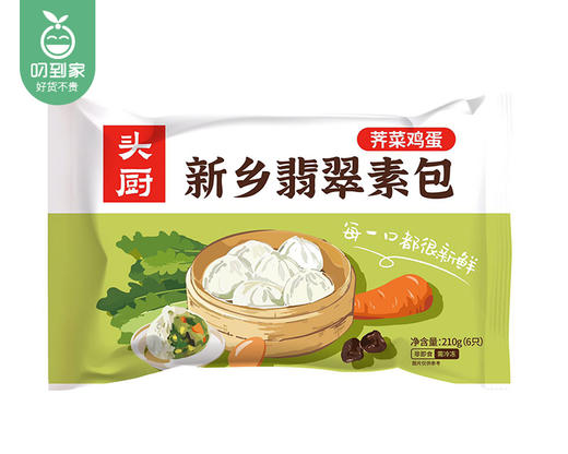 头厨新乡翡翠素包（荠菜鸡蛋）/2包（每包35g*6个）生产日期：25年10月 商品图3