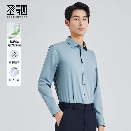 【莫代尔】圣得西男装秋季新款弹力舒适长正装衬衣2412952017A 商品图0
