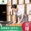 【南京家政】卫生间深度保洁、除水渍（深度保洁+除墙面、淋浴隔断玻璃、五金件水渍清除） njbljy 商品缩略图1