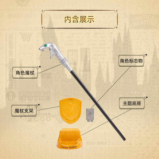 斯平马斯特Spin Master魔法世界魔杖收藏系列随机1个【9个一盒不重复】SPMC22028-6066187 商品图2