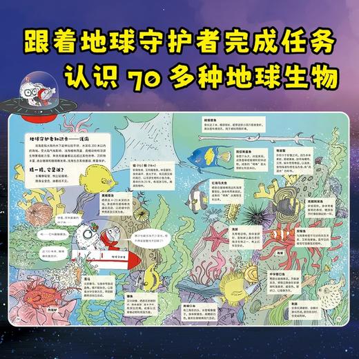 守护地球大挑战（全3册） 商品图6