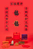 金龙献瑞春节礼盒 商品缩略图13