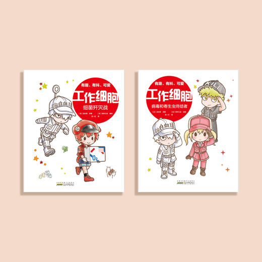 《工作细胞》彩色Q版（1-2册） 商品图2