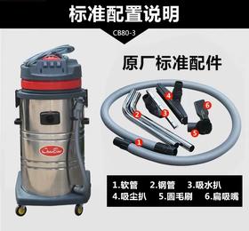 【ZK】80升吸尘吸水机