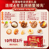 【佳节优选，鸿运大年礼！】百草味年货坚果大礼包，每日坚果零食礼盒，休闲健康混合干果春节送礼，是您送亲友、招待客人或自享美味的理想选择 商品缩略图3