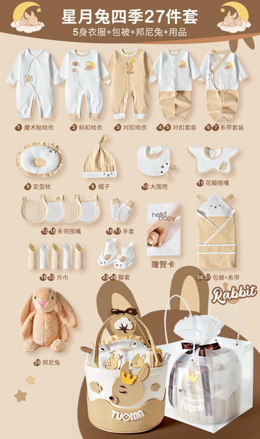 【初生好礼 体面送礼】新生儿礼盒婴儿衣服纯棉套装满月宝宝伴手礼百日宴生日礼物高档冬 商品图12