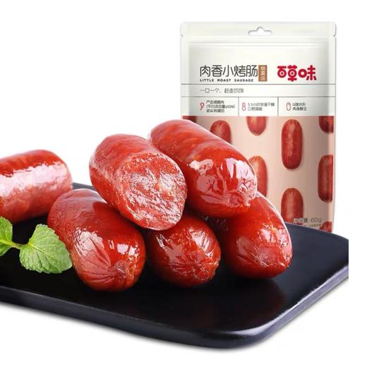 百草味肉香小烤肠60g 商品图0