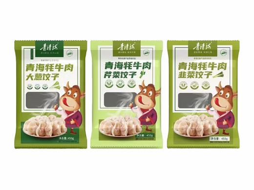 【青清海】牦牛肉水饺 450g/袋 9.9元/袋 3袋起售 仅限西宁地区购买 商品图4
