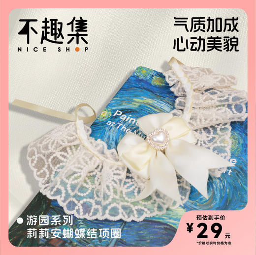 「不趣集」游园系列-莉莉安蝴蝶结猫咪项圈狗狗项圈宠物饰品项链口水巾 商品图0