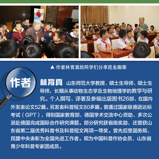 123！探秘神奇的昆虫世界 小昆虫争霸大世界 商品图2