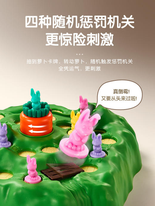 【逻辑桌游，玩出强大四维！】兔子陷阱桌游卡牌片，亲子玩具互动趣味创意儿童游戏桌面的玩具，不仅能够培养孩子的逻辑思维和空间认知能力，还能增进家庭成员之间的情感交流 商品图1