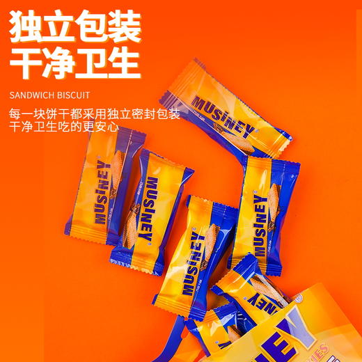 【糕酥精选】慕丝妮巧克力块饼干 某姆同款断货王 多层口感 酥脆香醇 真可可脂 巧克力夹心入口即化 甜而不腻 香味浓厚 一口下去轰炸味蕾 商品图1