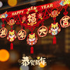 【喜庆吊坠！眼前一亮】2024龙年装饰新年挂件春节过年，拉花家用福字门帘挂饰元旦场景布置，喜庆吉祥 招财纳福 贵气有排面 寓意新年日日好运 商品缩略图3