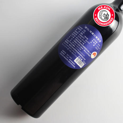 银色高地-「高兴」珍藏干红 商品图3